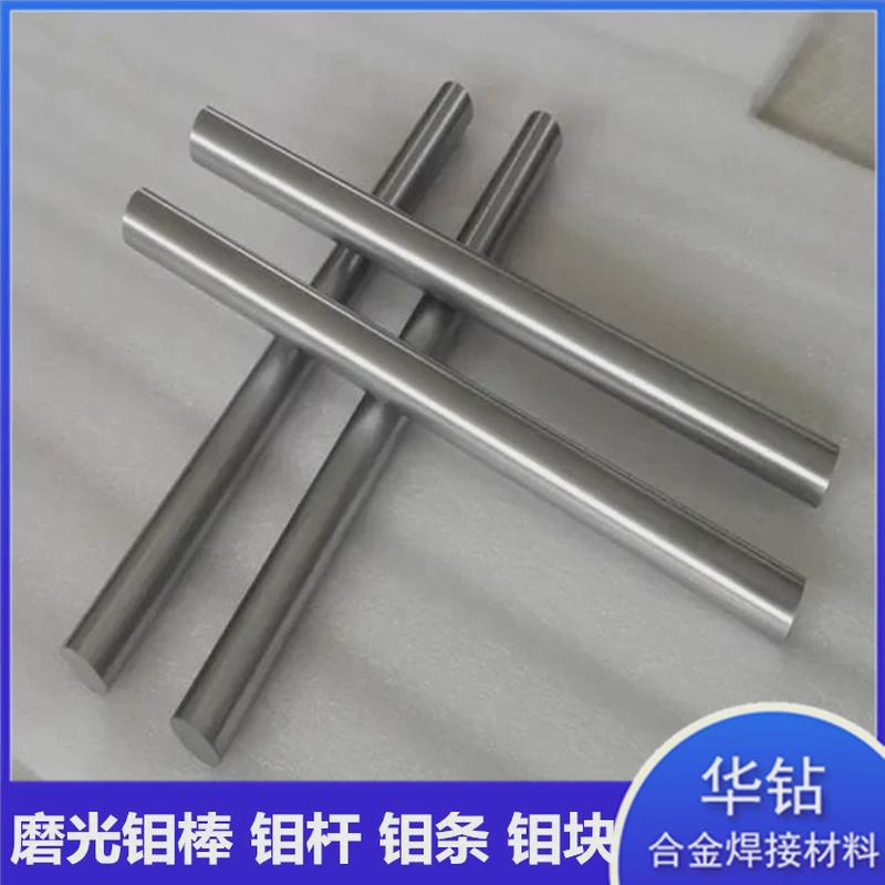 磨光钼旋mo锻打钼棒棒锻钼杆耐高温高硬度钼圆柱尺寸可加工钼
