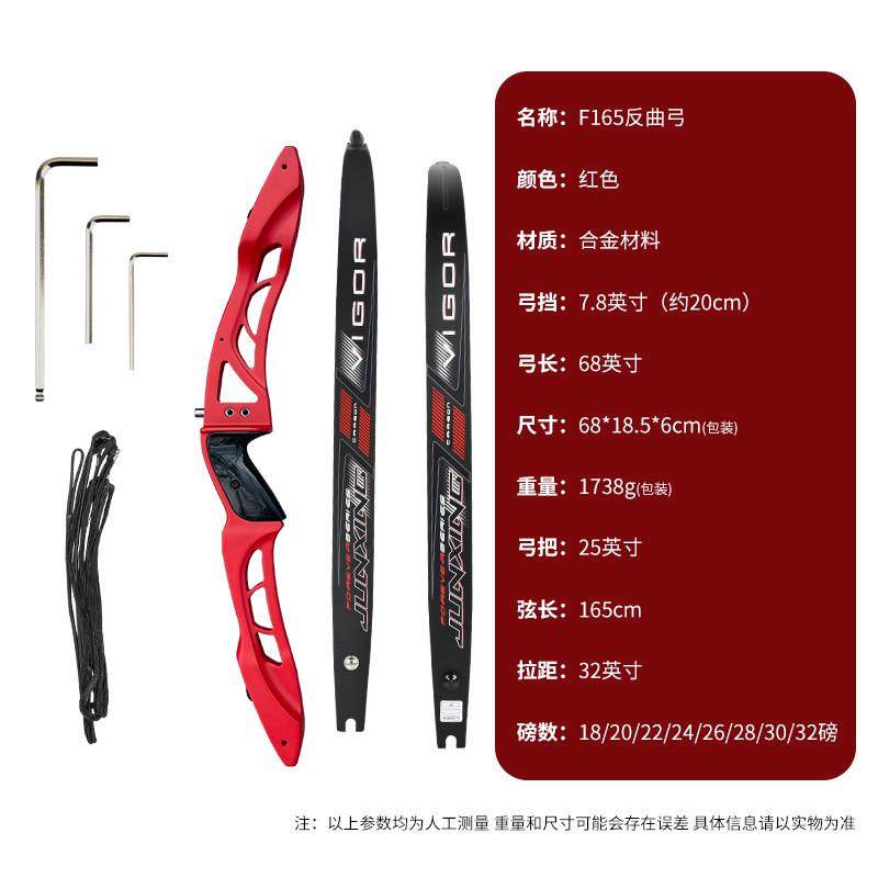 现货批发全胜f165金属竞技反曲弓 多通用插口箭馆射箭器材ilf磅数