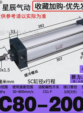 气动星辰标准气缸sc32/40/50/63-25*75*150*250*100x200x275-600s