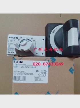 议价全新EATON伊顿断路器门联动手柄套件 NZM1-XHB 黑色手柄询价