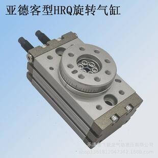 气缸客型hrq旋转亚德hrq10a亚德客旋转气缸