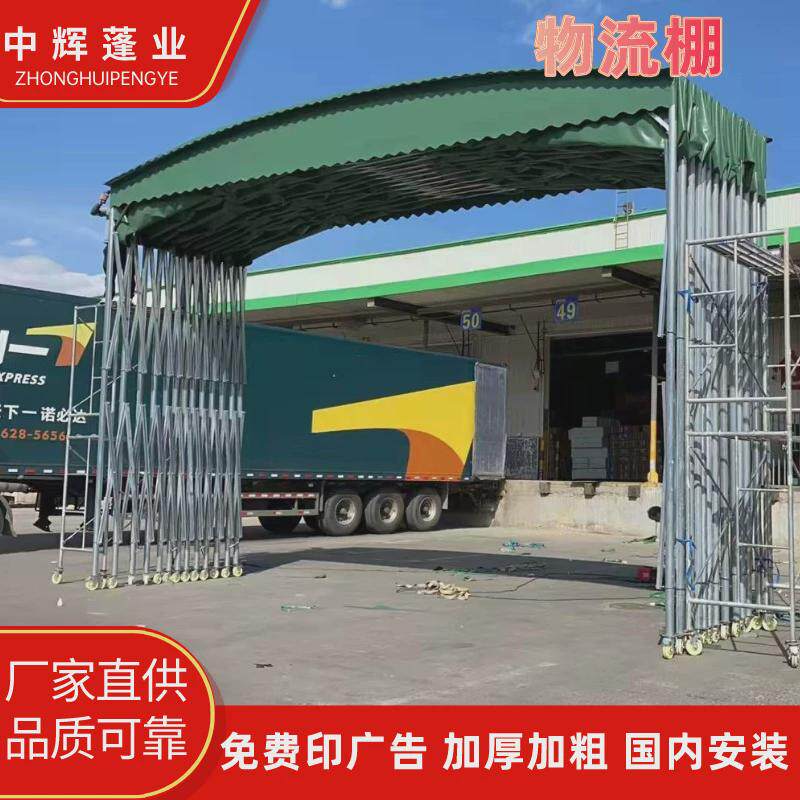 直外电移动物流棚户售动仓库遮阳雨棚手动折叠伸缩厂区仓储活动蓬