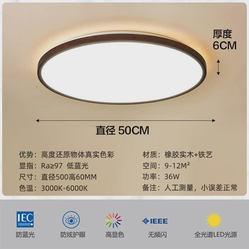 led吸顶灯现代简约创意北欧客厅灯长方形超薄大厅中式灯实木卧室