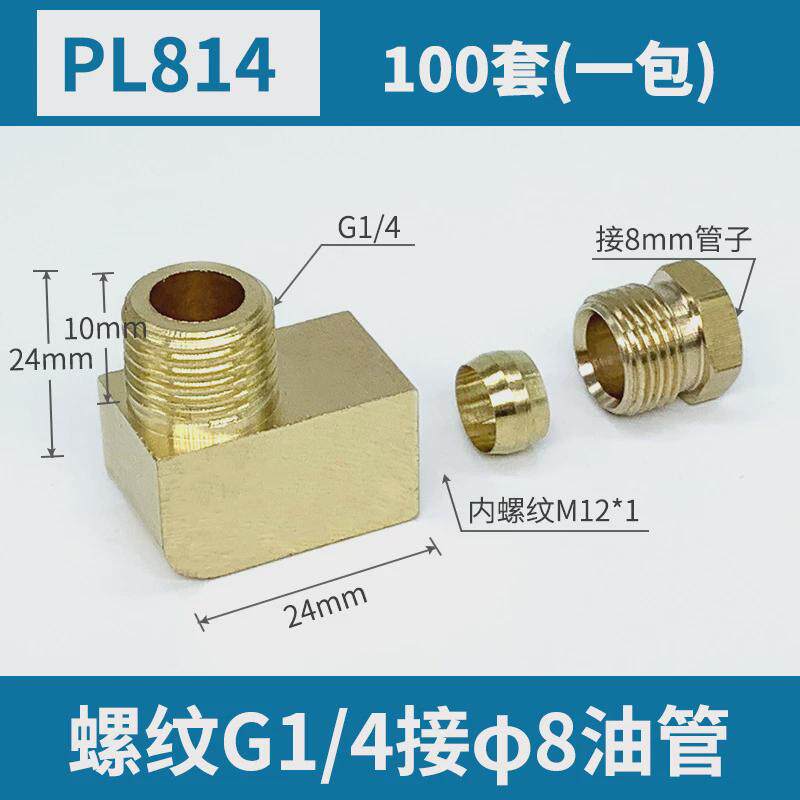 【整袋包邮】铜内卡弯头内卡套接头直角接头铜管油路卡pl418,标准件/零部件/工业耗材,气动接头,淘宝优惠券,粉丝福利购,淘宝优惠卷
