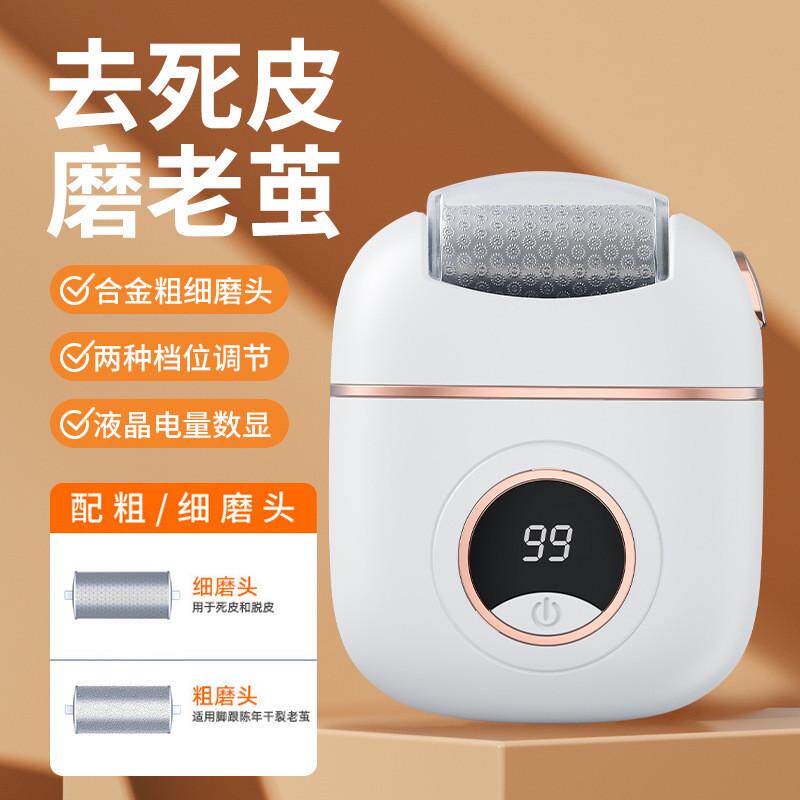 液晶电动修脚器全自动去死皮老茧脚后根脚底板磨脚修脚搓脚皮神器