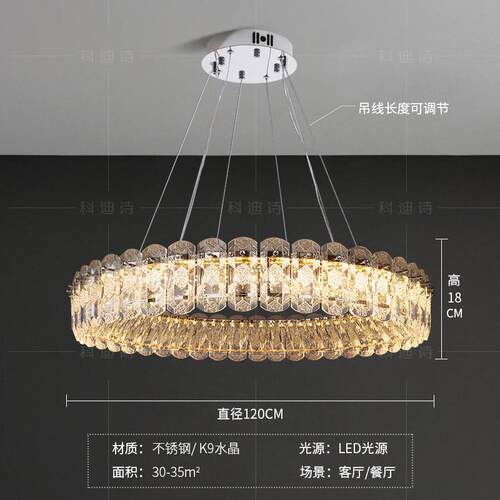 科迪诗2024年新款轻奢水晶客厅吊灯高级感简约餐厅灯法式卧室吊灯