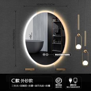 智能椭圆异形LED浴室镜洗手间防雾卫生间厕所壁挂化妆带灯触摸屏