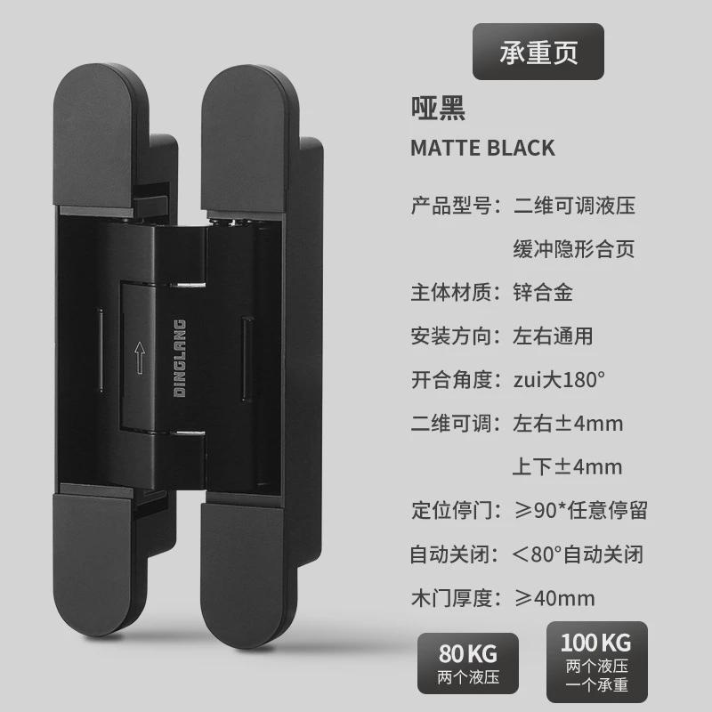 液压缓冲隐形门合页自动可调十字铰链静音暗门三维闭门器木门合页