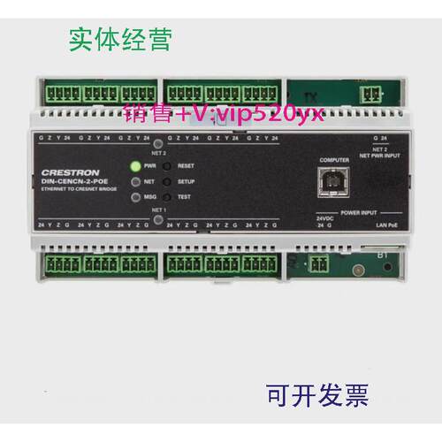 现货供应快思聪网转CNET总线模块DIN-CENCN-2-POE