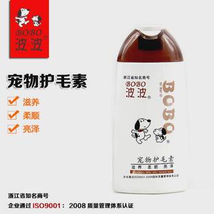 宠物狗狗护毛素护发雪纳瑞猫萨摩耶金毛比熊泰迪专用洗澡垂顺狗用