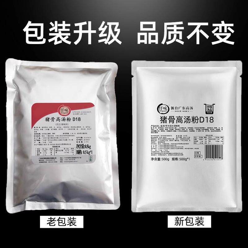 仟味猪骨高汤粉家用商用骨头汤高汤袋装大骨高汤粉粉面汤料小包装