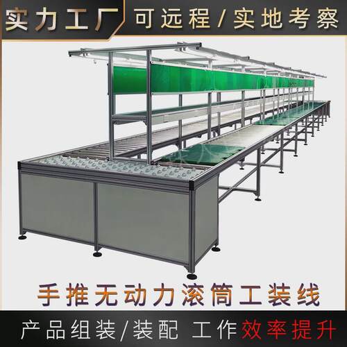 定制无动力滚筒工装环形线电气装配组装线动力滚筒输送机牛眼台