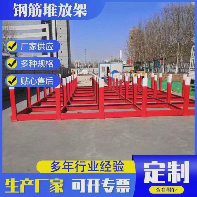 钢筋堆放架工地标准化钢筋摆放平台建筑工地组装式钢筋笼存放架