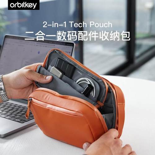 热销澳大利亚orbitkey二合一收纳包数码配件数据充电器整理多功能