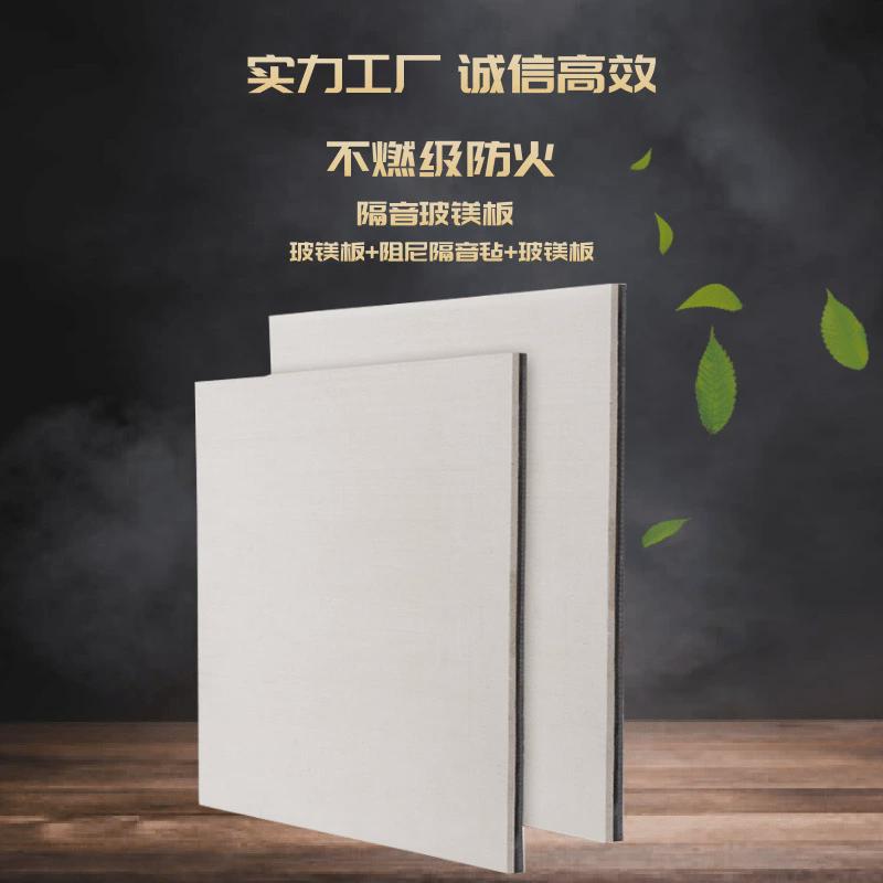 阻尼隔音板酒吧酒店客房玻镁复合隔音毡夹层练歌房墙面装修建材厂