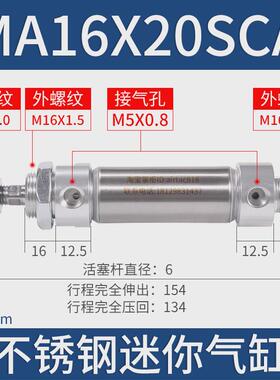 亚德客不锈钢气缸迷你ma16x10/20/25/30/40/50/75/100/125/150sca