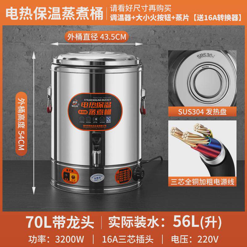 304不锈钢电热烧水桶月子煲水锅保温一体商用开水桶大容量桶蒸煮