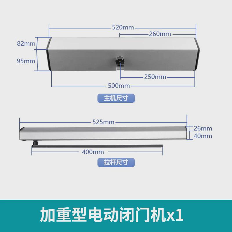 京冠电动闭门器自动关门感应开门器开门机器平开门机组电机全套