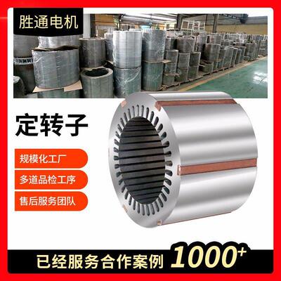 现货YE2系列2.2KW千瓦电机转子铁芯无轴转子电机配件矽钢片冲件