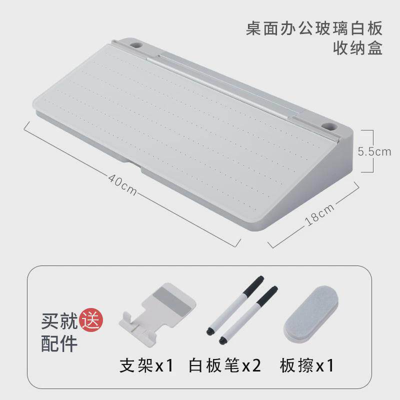 富尼办公桌面多功能收纳钢化玻璃工作台商务简约可书写收纳笔盒