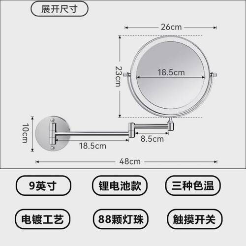 9英寸化妆镜壁挂卫生间led免打孔双面带灯美容镜镜子伸缩折叠梳妆