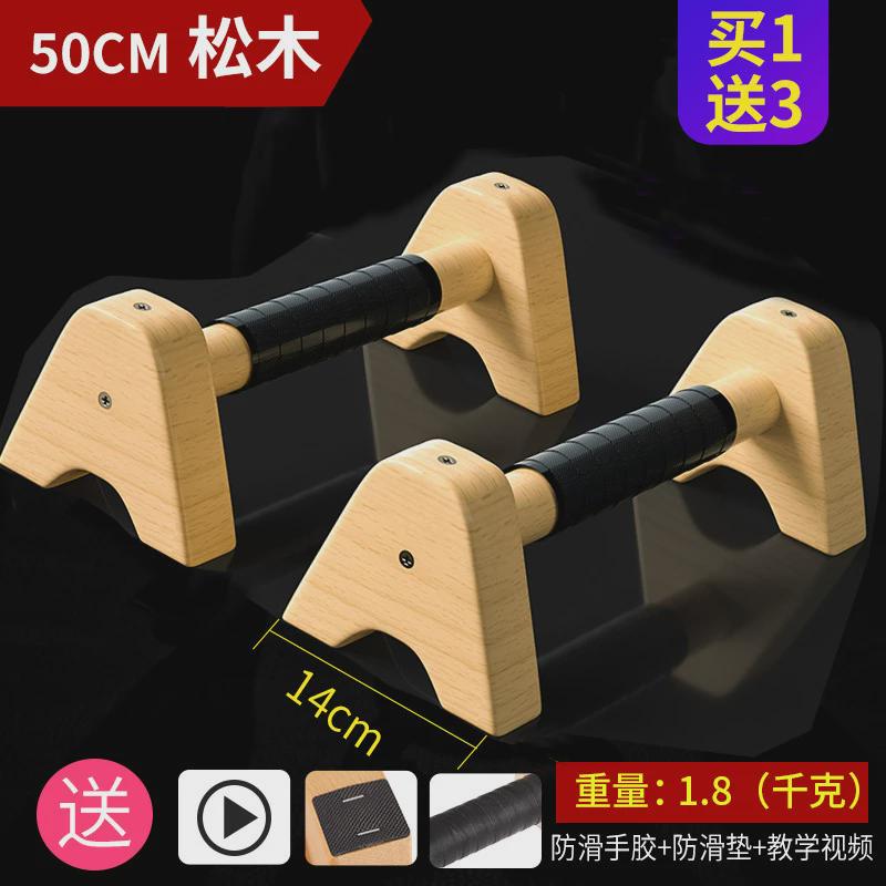 俄挺俯卧撑支架木质男女鹅俄式挺身倒立俯卧撑训练器榉木木制架架
