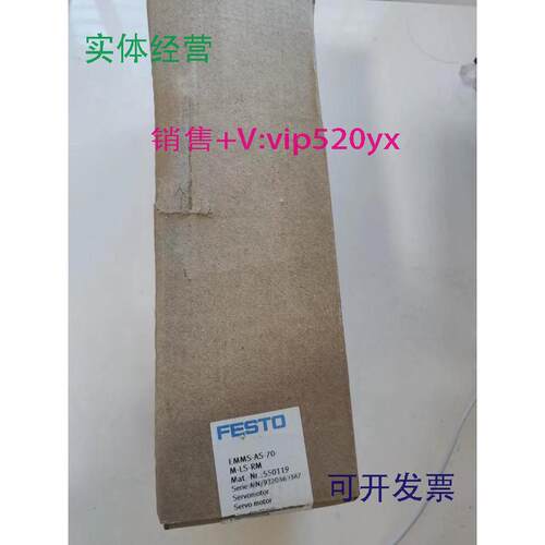 现货供应FESTO费斯托伺服电机EMMS-AS-70-M-LS-RM货号550119