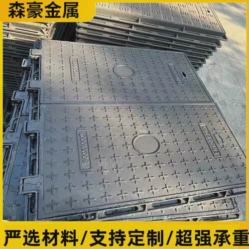 球墨铸铁井盖圆形井盖方形市政雨水井盖重型下水道沟盖板