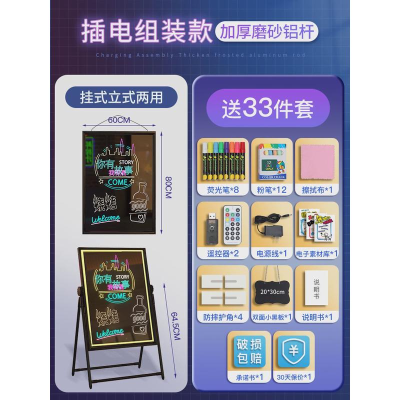 摆摊小黑板带发光荧光板led广告牌闪光充电款店铺用商用宣传彩