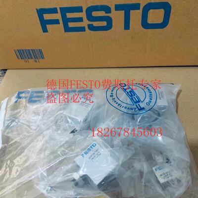 现货FESTO费斯托缓冲器 YSR-8-8-C 34571 全新原装正品