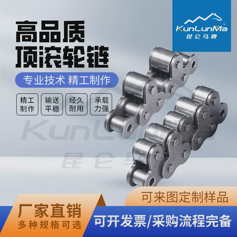 顶置滚轮链条08a/10a/12a内顶滚链条链条单排双排机械工程输送