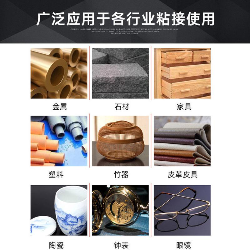 卡当强601胶水尼龙塑料胶粘硅胶木材不锈钢pppe粘接耐高低温金属