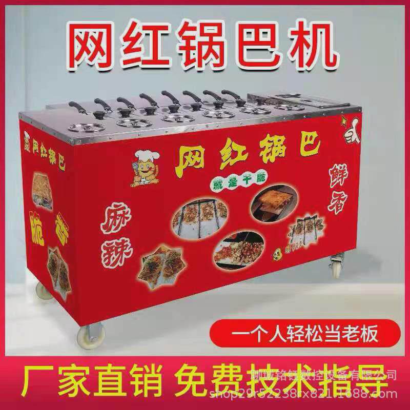 锅巴机网红湘西土匪烤机器创业现锅巴燃气锅巴机摆摊小型美食车