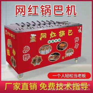 机锅巴网红湘西土匪锅巴机器创业现烤燃气锅巴机摆摊小型美食车