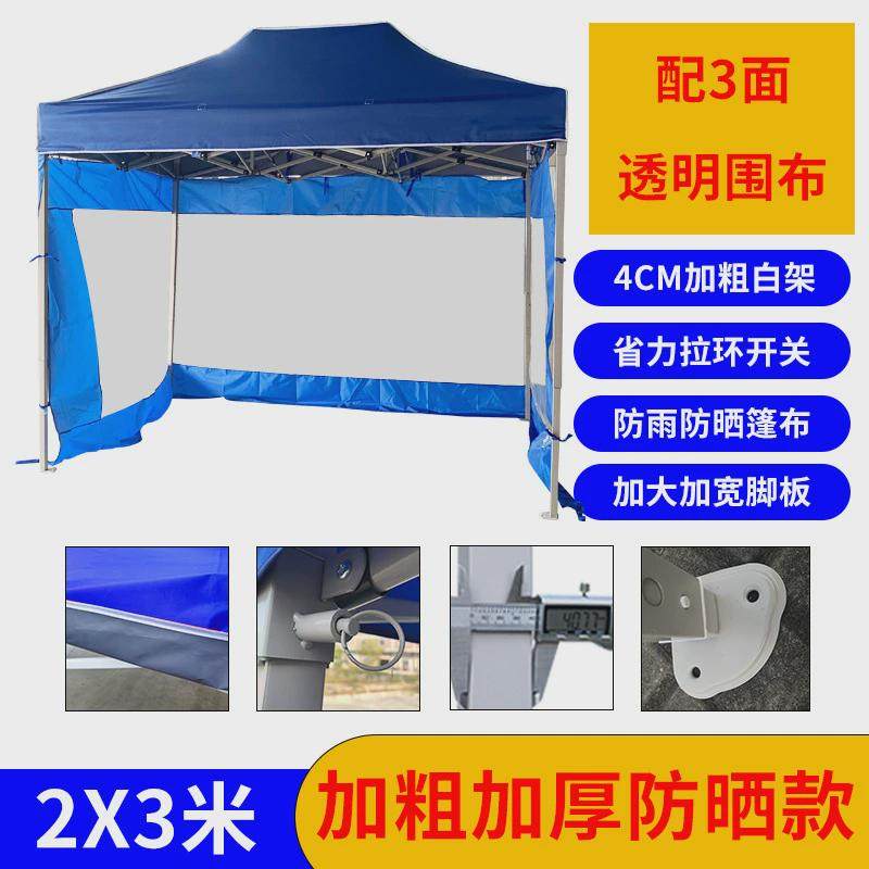 户外广告帐篷40管可印字拉环式遮阳棚折叠展览四角方摆摊大伞加粗