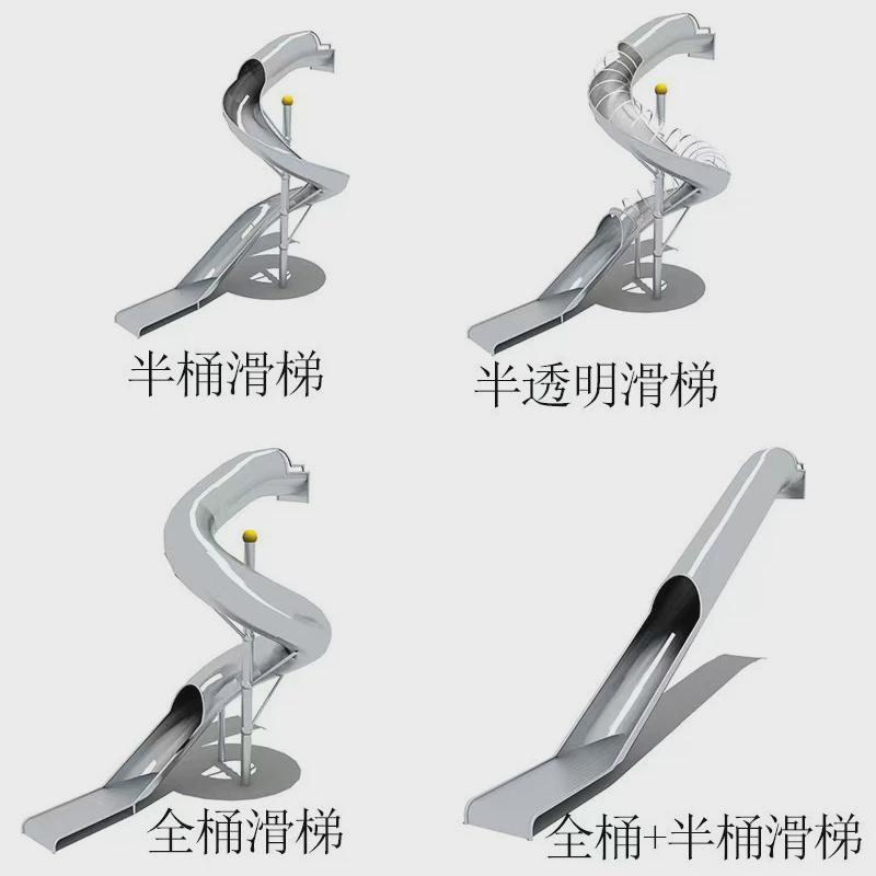 户外平板儿童游乐设备公园幼儿园商场螺旋滑梯大型不锈钢组合滑梯