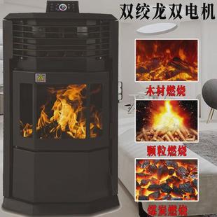 取暖炉颗粒生物可烧水做饭的木材颗粒两用暖风炉智能恒温自动下料