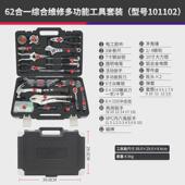 瑞德五金工具套装 家用维修大全日常家庭组套钳子扳手102件组合箱