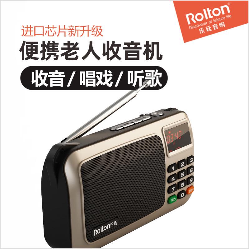 Rolton/乐廷W405老人迷你小音音箱便携式随身听插卡收音机