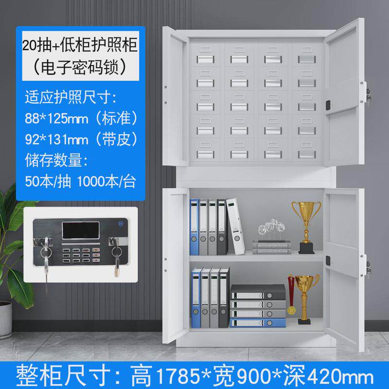 智能证件印章柜多斗防磁管理保密柜密码锁存放柜手册柜护照收纳柜