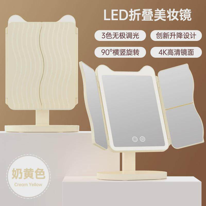 化妆镜子带灯充电款卧室桌面折叠补光升降贝壳镜led三色灯台式