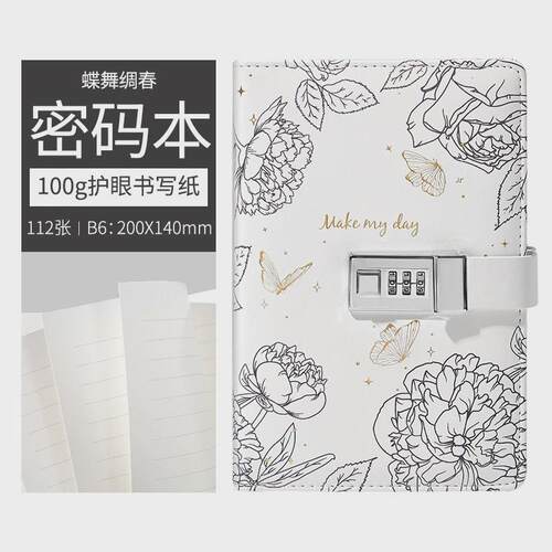 卡杰记事本小清新手账本简约加厚笔记本带锁日记本b6密码本定制