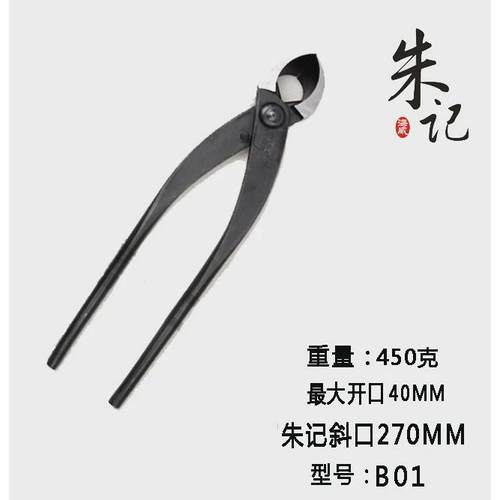 朱记盆景专业工具球节剪刀破杆钳修剪造型工具专用球剪球型修枝剪