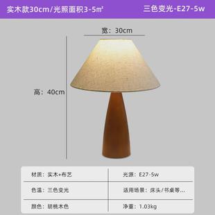 卧室床头台灯高级感侘寂风氛围复古日式 饰台灯 民宿实木中古感装