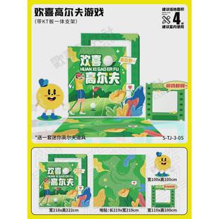 背景墙户外团建游戏工具布置背景板室内活动氛围场景广告kt板夏季