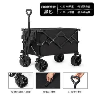 聚拢推车露营车野餐车便携折叠摆摊大容量款 小拉拖车户外营地车