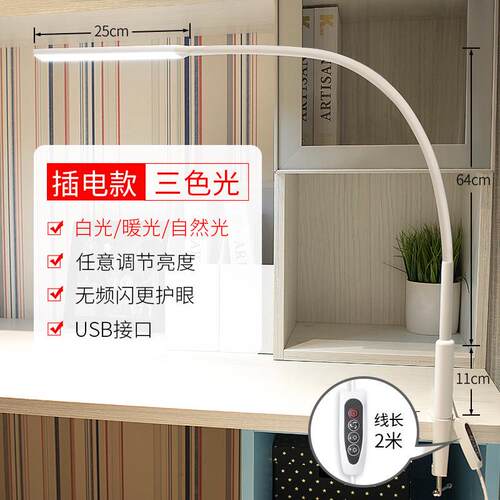 源头工厂LED护眼书桌卧室床头绘图电脑办公工作长臂夹子式台灯
