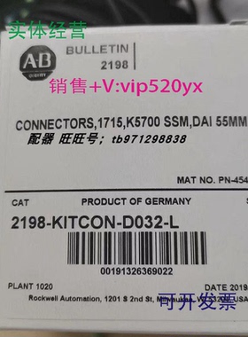 现货供应ab罗克韦尔ab伺服驱动器伺服控制器2198-KITCON-D032-L