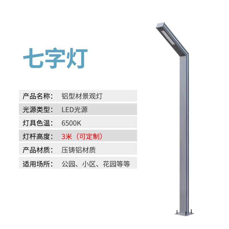 铝型材庭院灯户外防锈别墅led路灯3米小区道路室外灯灯柱景观型材