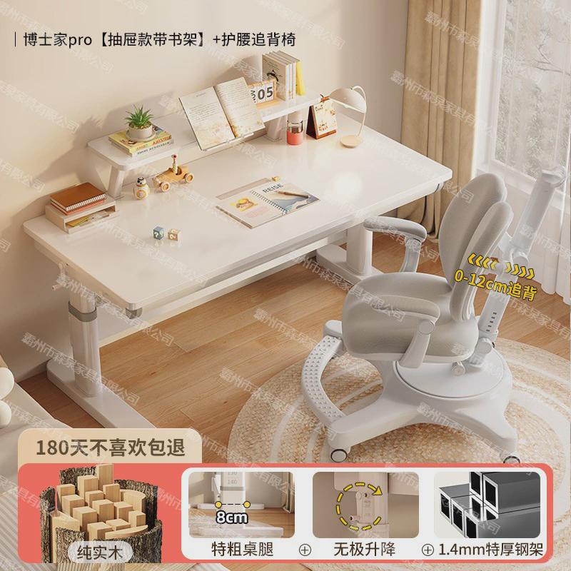 儿童学习桌家用可升降课桌椅写字写作业桌小学生实木书桌椅子套装